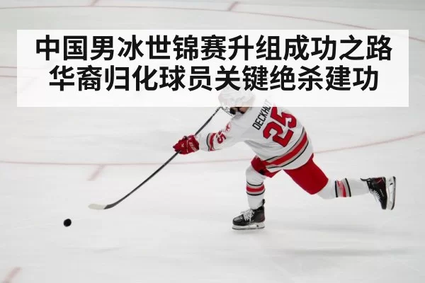 ice hockey player shooting