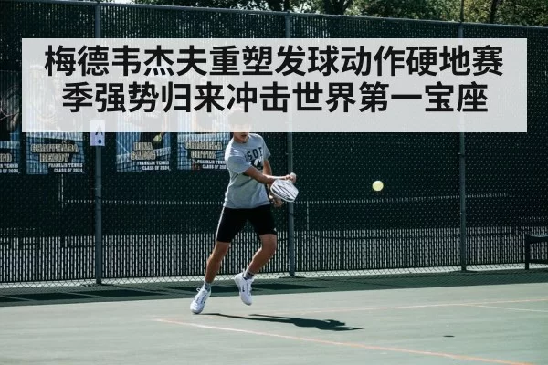tennis player forehand