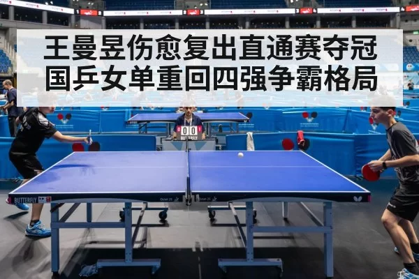 table tennis match action